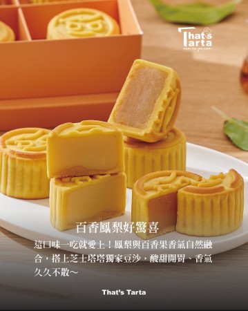 芝士塔塔x韓國跑跑薑餅人中秋聯名禮盒 | 檸來旺旺