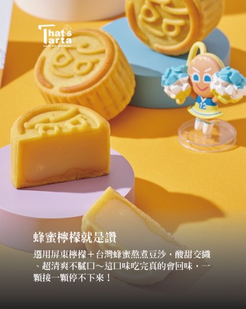 芝士塔塔x韓國跑跑薑餅人中秋聯名禮盒 | 檸來旺旺